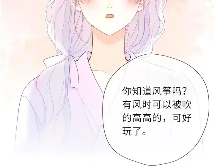 漫画《星辰于我》第48话 《诗与海》下第2张图