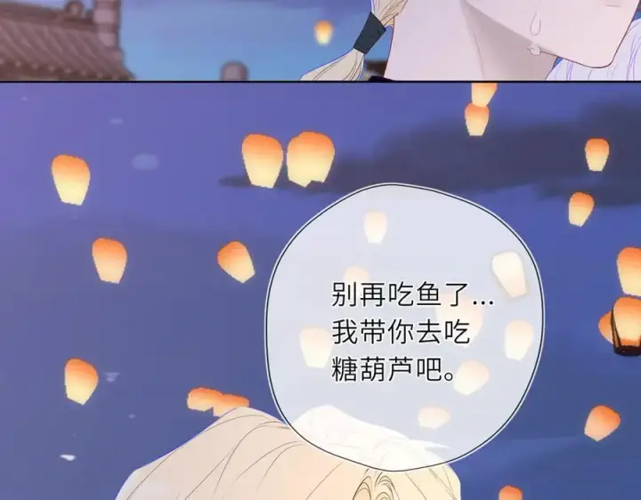 漫画《星辰于我》第48话 《诗与海》下第51张图