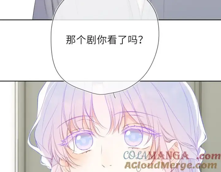 漫画《星辰于我》第49话 给我解释一下！第25张图