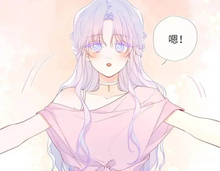 漫画《星辰于我》第49话 给我解释一下！第29张图