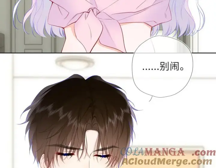 漫画《星辰于我》第49话 给我解释一下！第34张图