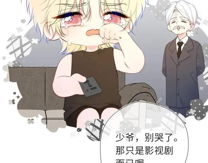 漫画《星辰于我》第49话 给我解释一下！第5张图