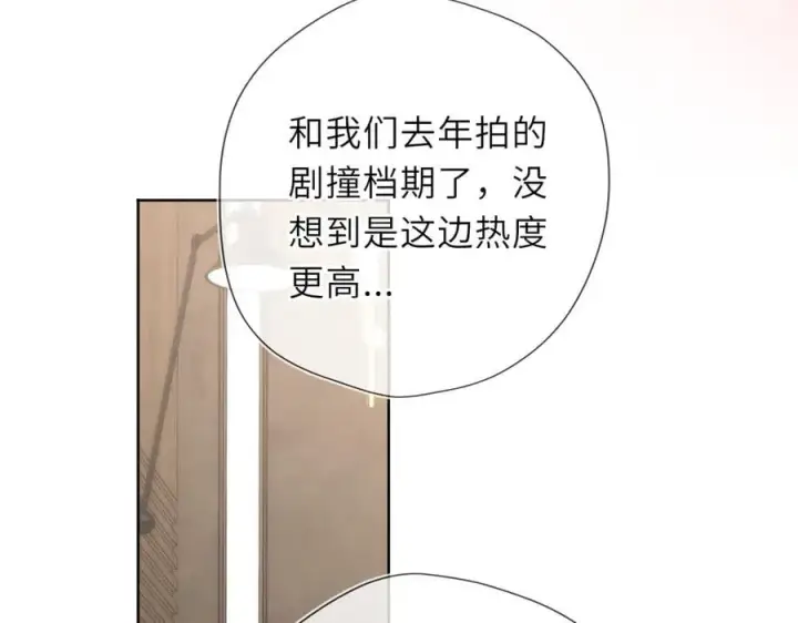 漫画《星辰于我》第49话 给我解释一下！第51张图
