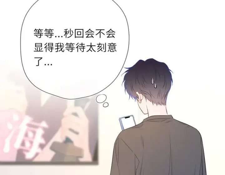 漫画《星辰于我》第49话 给我解释一下！第69张图