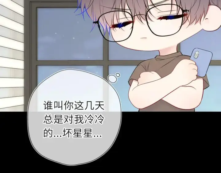 漫画《星辰于我》第49话 给我解释一下！第71张图