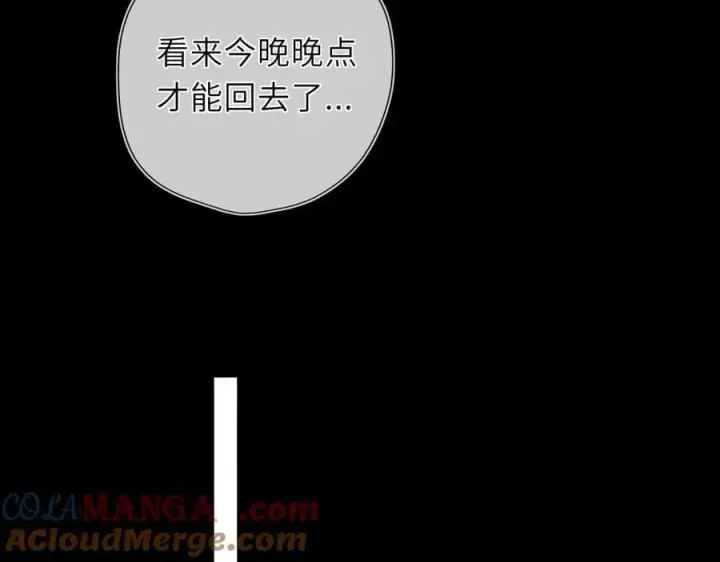 漫画《星辰于我》第49话 给我解释一下！第76张图