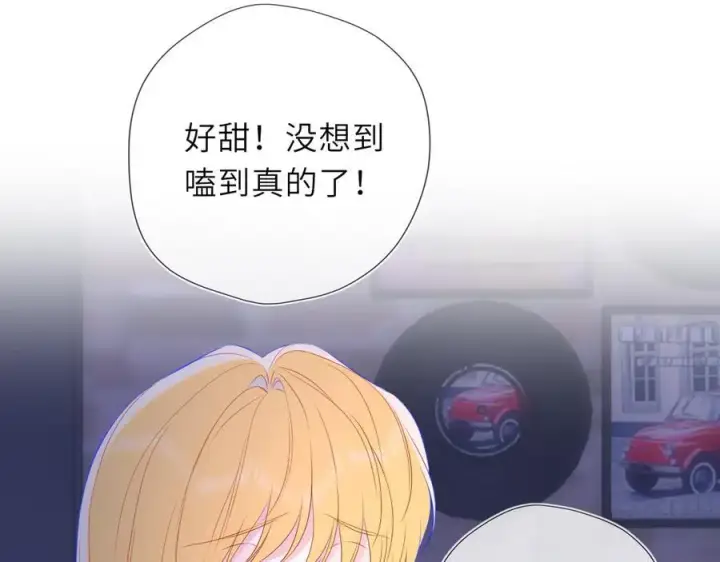 漫画《星辰于我》第50话 雨露均沾第16张图