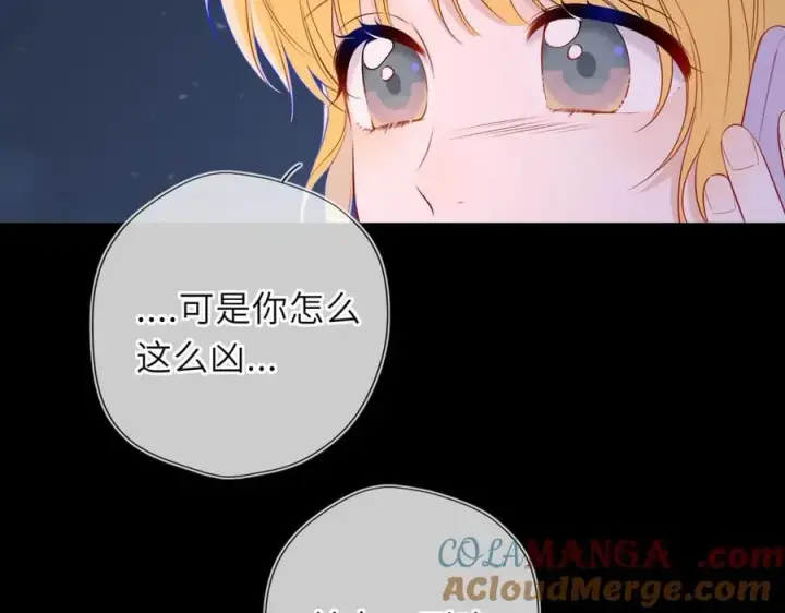 漫画《星辰于我》第50话 雨露均沾第61张图