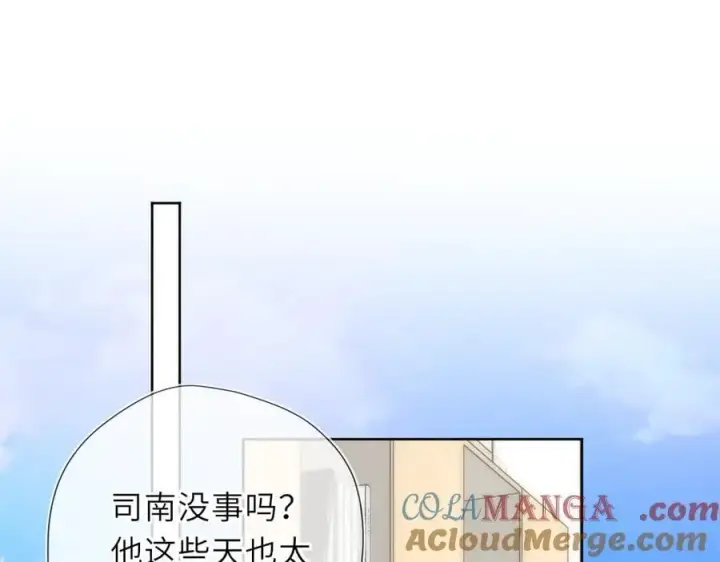 漫画《星辰于我》第50话 雨露均沾第77张图