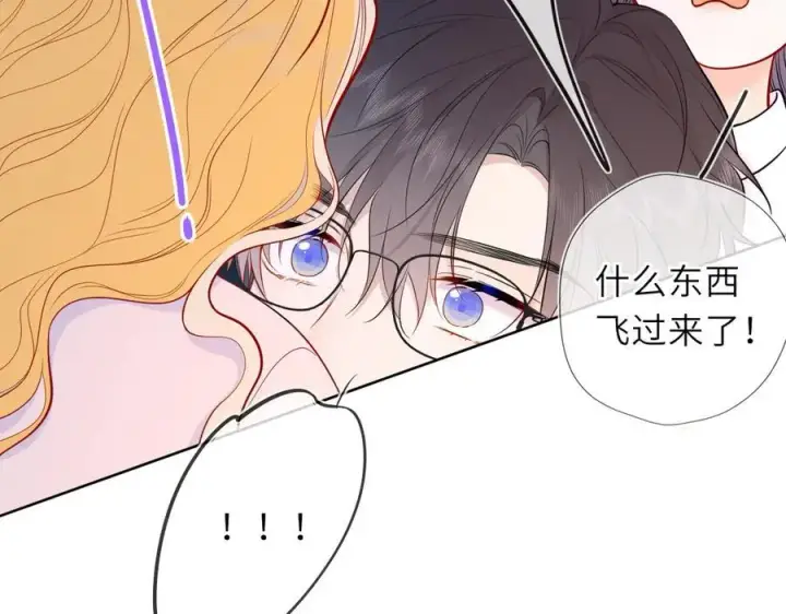 漫画《星辰于我》第50话 雨露均沾第92张图
