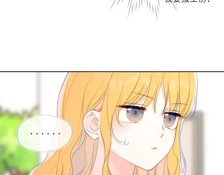 漫画《星辰于我》第51话 霸道地亲我啊！第18张图
