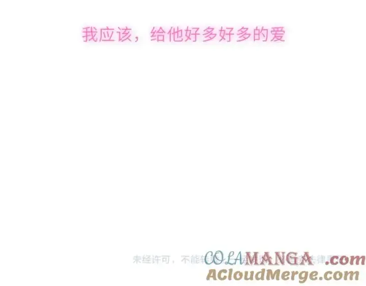 漫画《星辰于我》第51话 霸道地亲我啊！第93张图