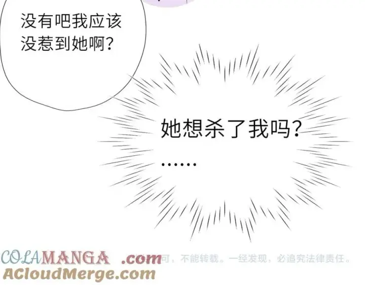 漫画《星辰于我》第52话 按摩一下第93张图