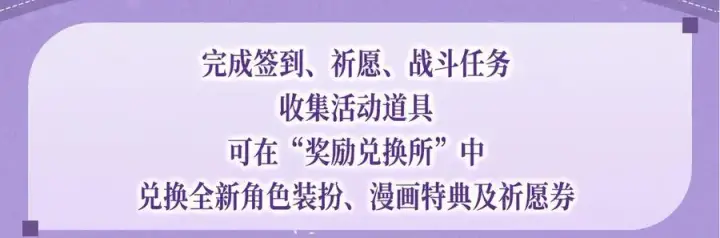漫画《星辰于我》特典预热：4月27日 陆溪魂穿落难公主 为爱爆改剧本结局第10张图