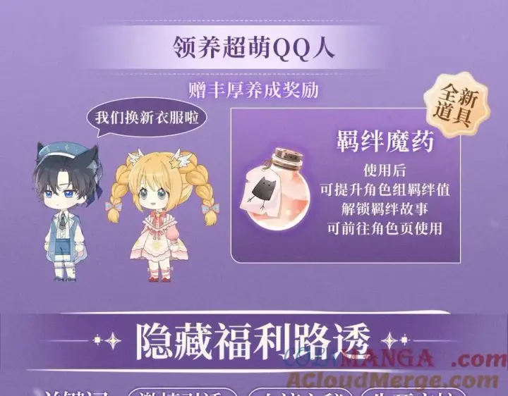 漫画《星辰于我》特典预热：4月27日 陆溪魂穿落难公主 为爱爆改剧本结局第11张图