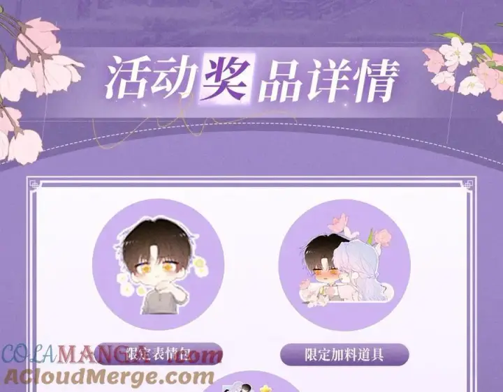 漫画《星辰于我》特典预热：4月27日 陆溪魂穿落难公主 为爱爆改剧本结局第13张图
