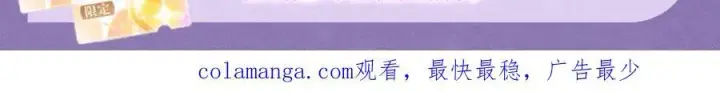 漫画《星辰于我》特典预热：4月27日 陆溪魂穿落难公主 为爱爆改剧本结局第16张图