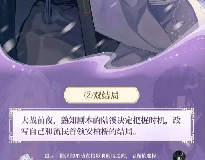 漫画《星辰于我》特典预热：4月27日 陆溪魂穿落难公主 为爱爆改剧本结局第6张图