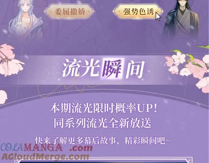 漫画《星辰于我》特典预热：4月27日 陆溪魂穿落难公主 为爱爆改剧本结局第7张图