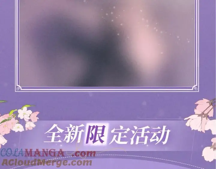 漫画《星辰于我》特典预热：4月27日 陆溪魂穿落难公主 为爱爆改剧本结局第9张图