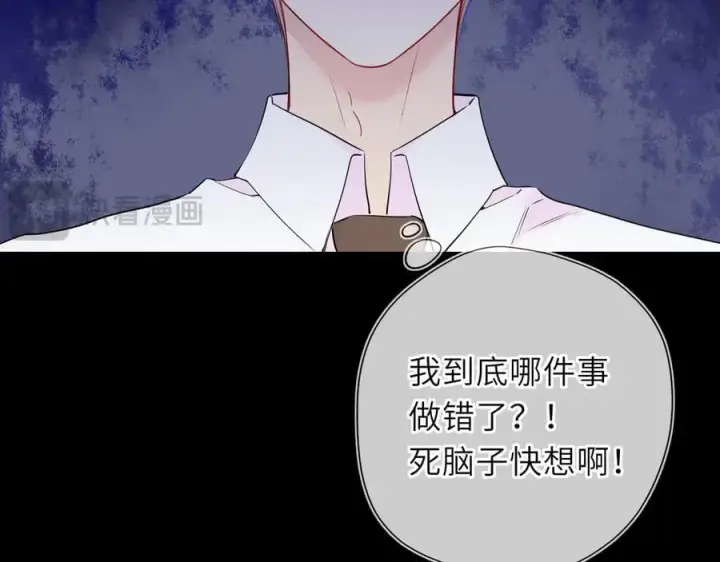 漫画《星辰于我》第53话 亲了个爽第17张图
