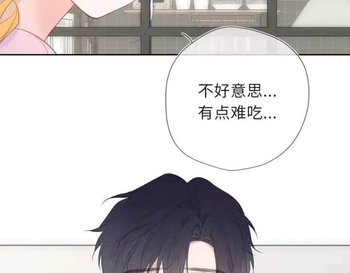 漫画《星辰于我》第53话 亲了个爽第26张图