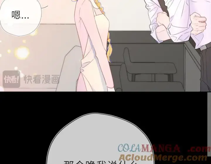 漫画《星辰于我》第53话 亲了个爽第34张图