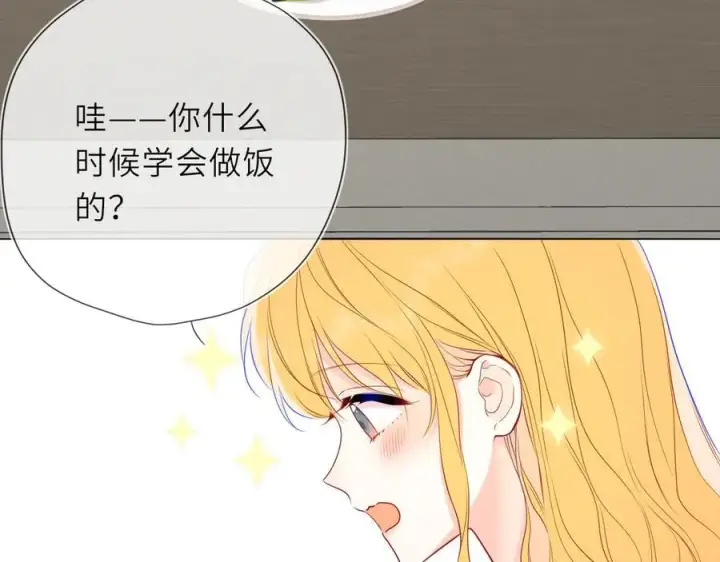 漫画《星辰于我》第53话 亲了个爽第45张图
