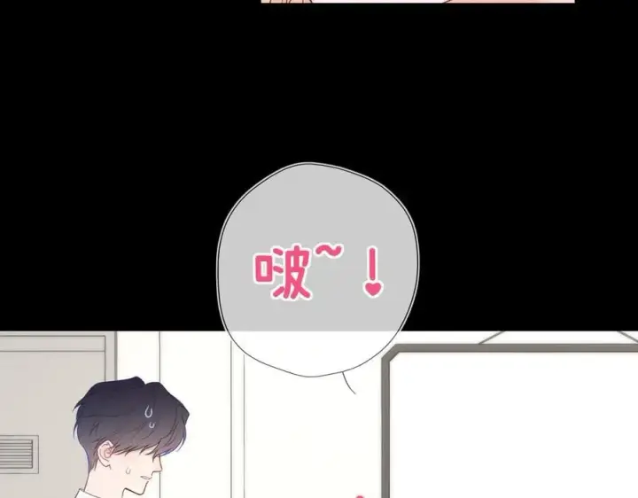 漫画《星辰于我》第53话 亲了个爽第5张图