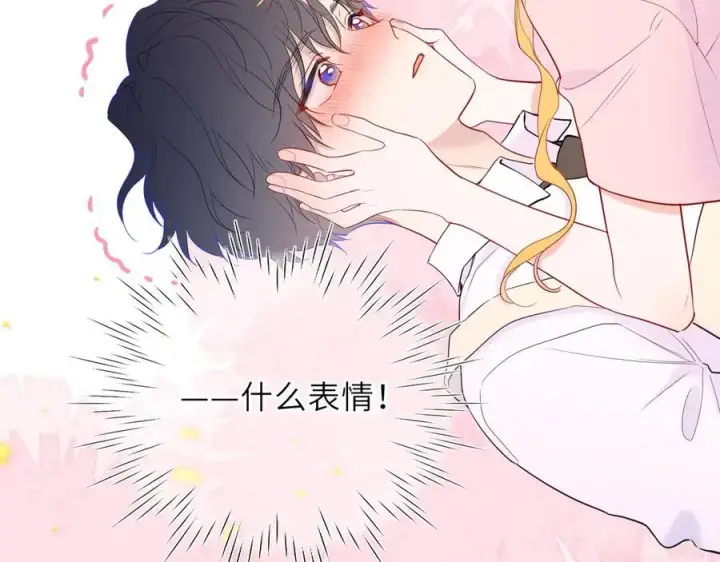 漫画《星辰于我》第53话 亲了个爽第75张图