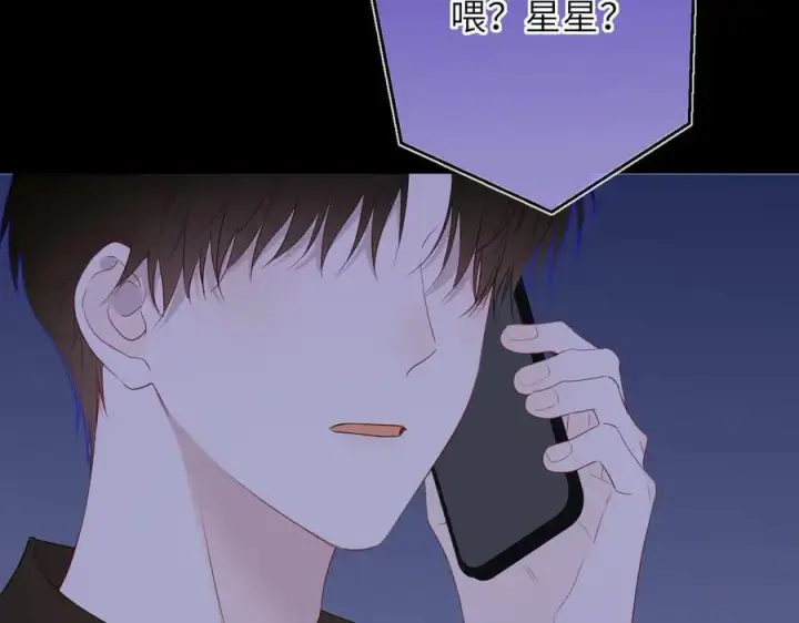 漫画《星辰于我》第53话 亲了个爽第86张图
