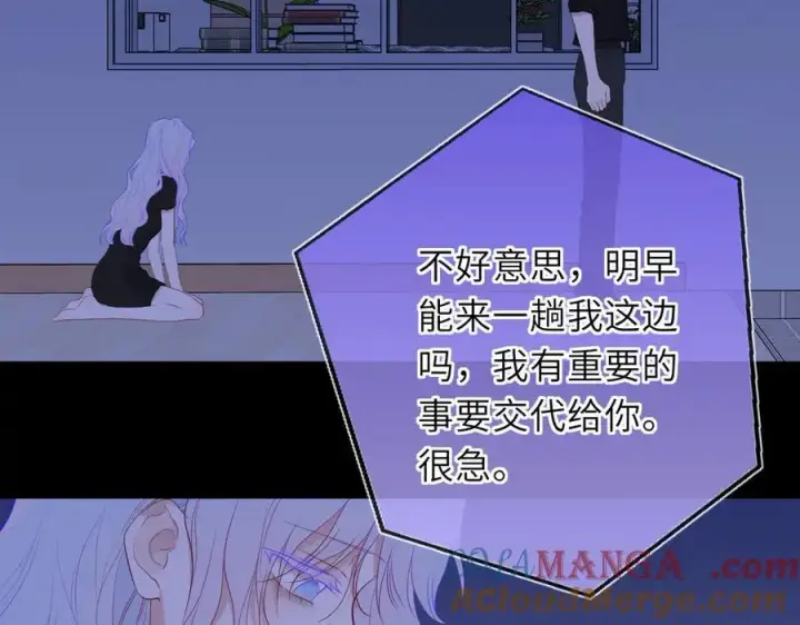 漫画《星辰于我》第53话 亲了个爽第88张图