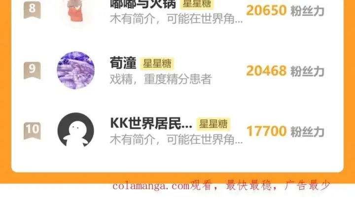 漫画《星辰于我》第53话 亲了个爽第99张图