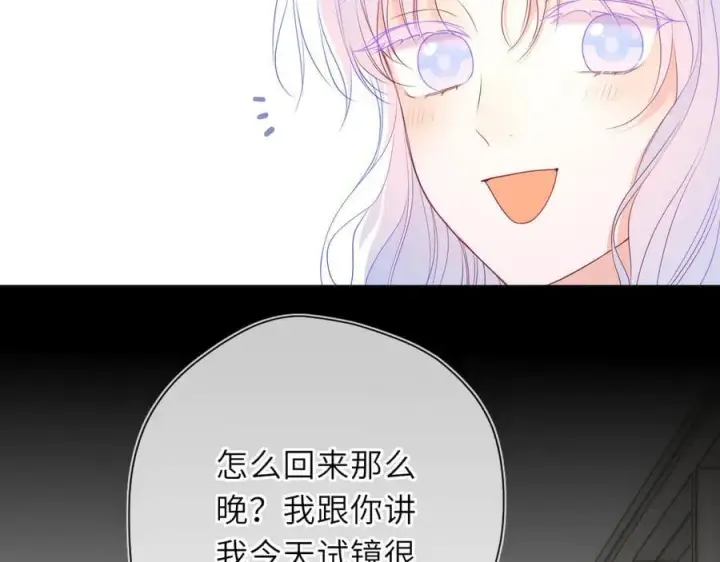 漫画《星辰于我》第54话 不要抛下我第14张图