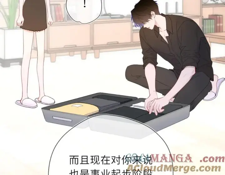 漫画《星辰于我》第54话 不要抛下我第28张图