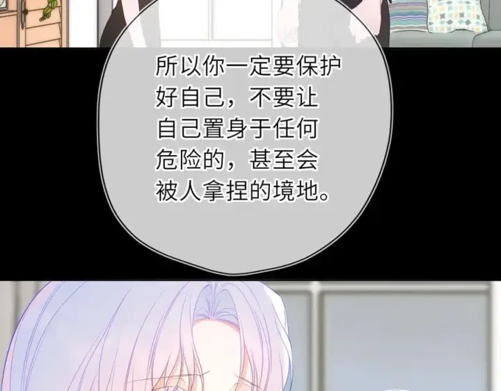漫画《星辰于我》第54话 不要抛下我第36张图