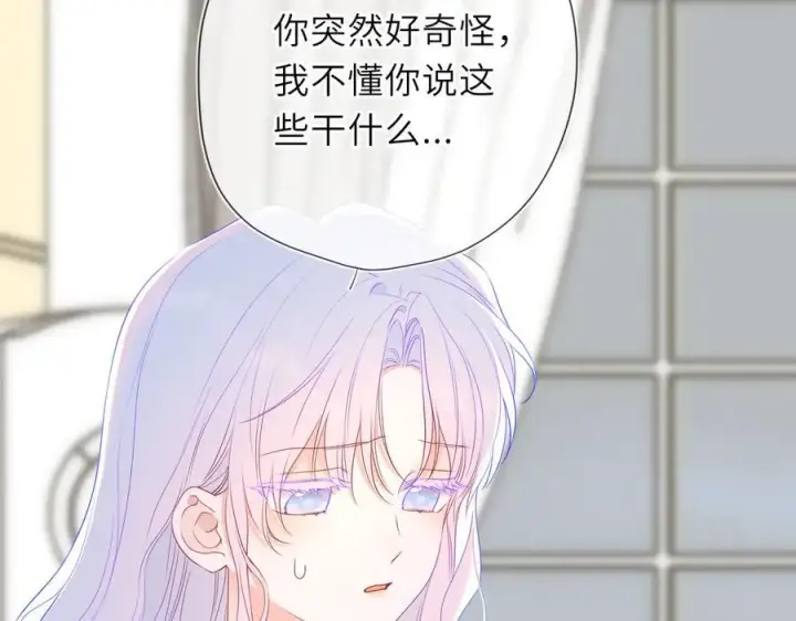 漫画《星辰于我》第54话 不要抛下我第38张图