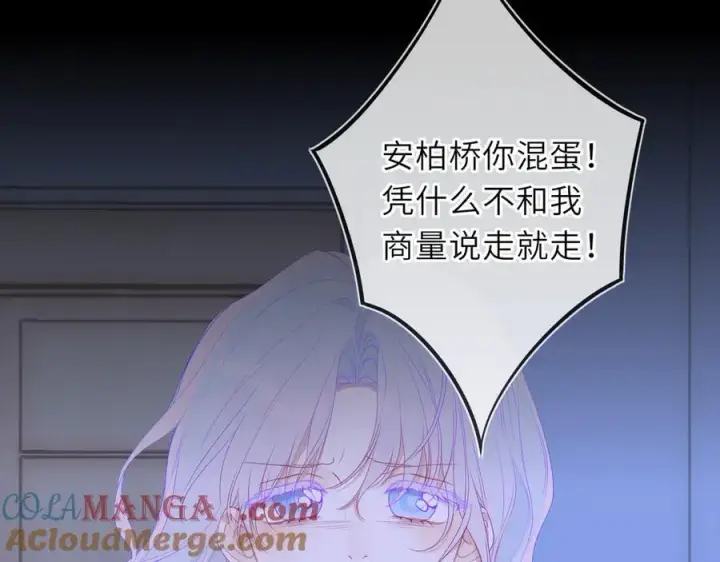 漫画《星辰于我》第54话 不要抛下我第4张图