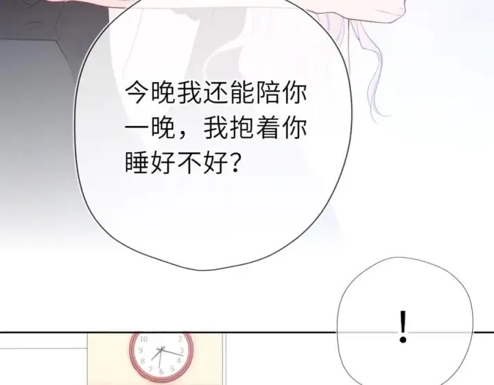 漫画《星辰于我》第54话 不要抛下我第56张图