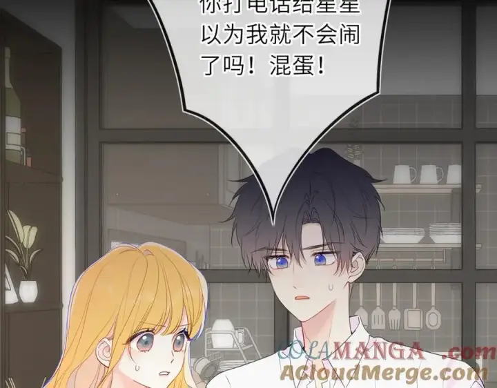 漫画《星辰于我》第54话 不要抛下我第7张图