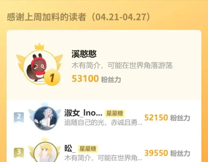 漫画《星辰于我》第54话 不要抛下我第95张图