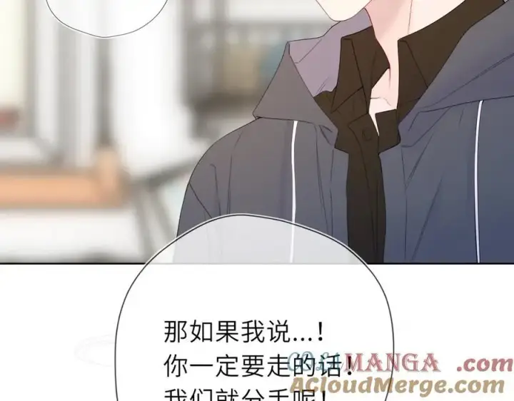 漫画《星辰于我》第55话 分手！第19张图