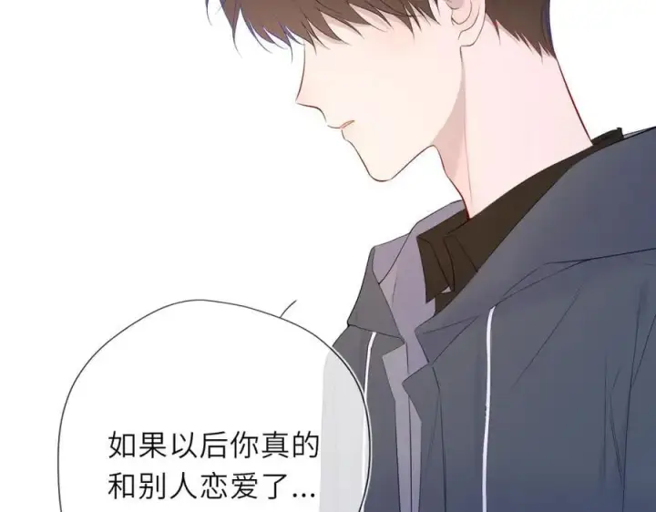 漫画《星辰于我》第55话 分手！第24张图