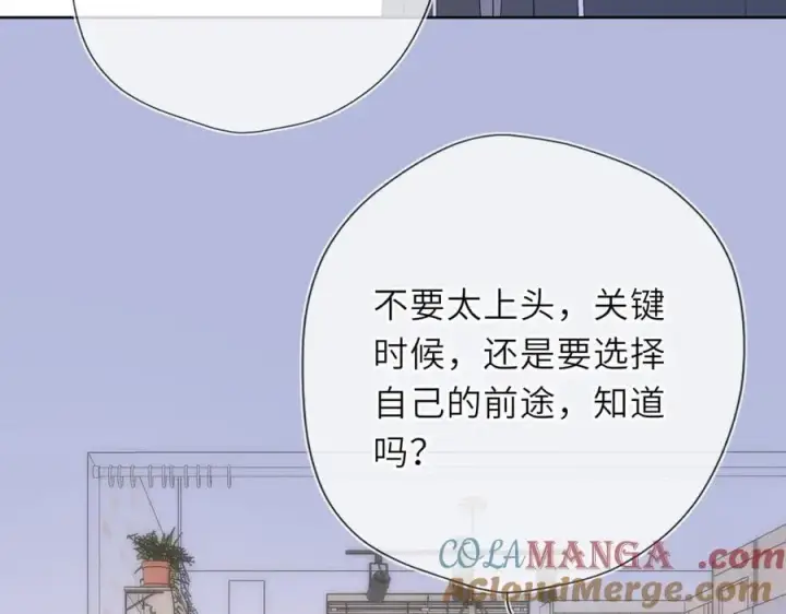 漫画《星辰于我》第55话 分手！第25张图