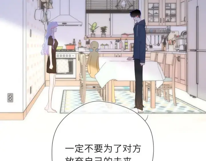 漫画《星辰于我》第55话 分手！第26张图