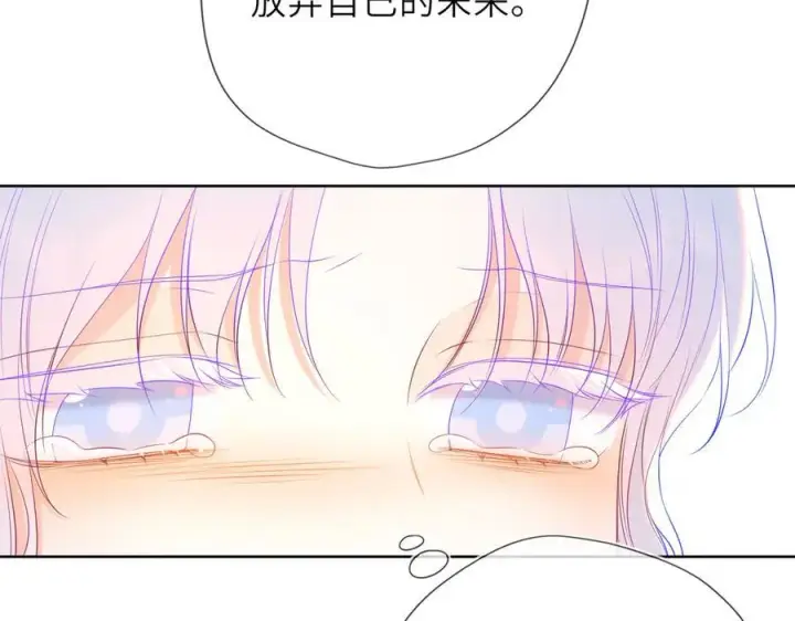 漫画《星辰于我》第55话 分手！第27张图