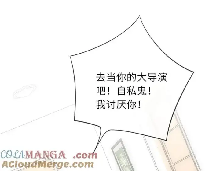漫画《星辰于我》第55话 分手！第31张图