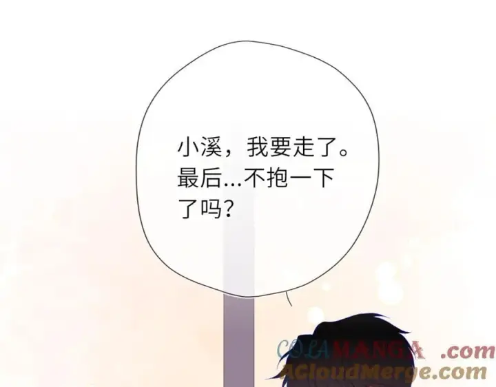 漫画《星辰于我》第55话 分手！第34张图