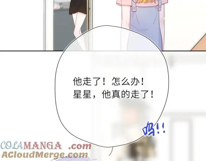漫画《星辰于我》第55话 分手！第49张图