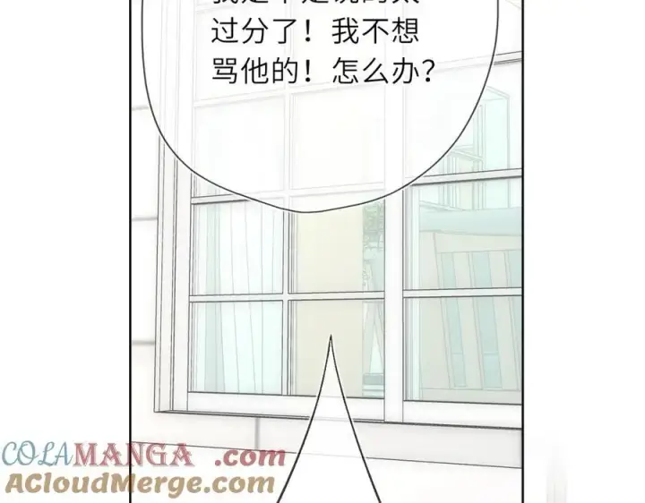 漫画《星辰于我》第55话 分手！第52张图